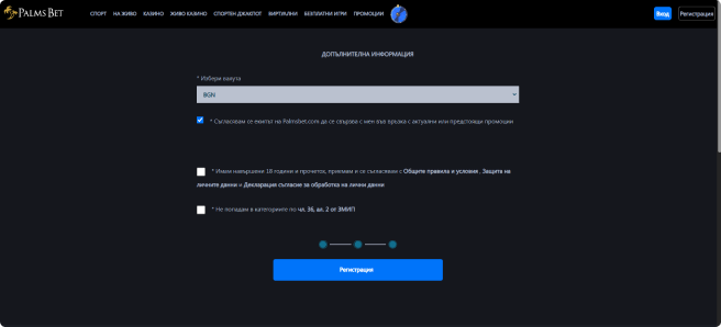 Трета Стъпка Включва да въведете допълнителна информация за вас в Palmsbet Казино