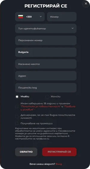 попълване на лични данни при регистрация в topwin