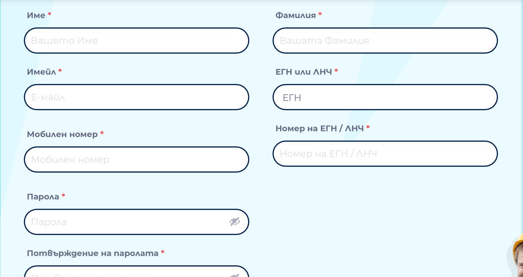 попълване на лични и потребителски данни в игра бг регистрация