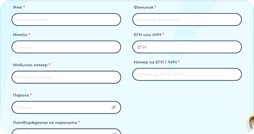 попълване на лични и потребителски данни в игра бг регистрация