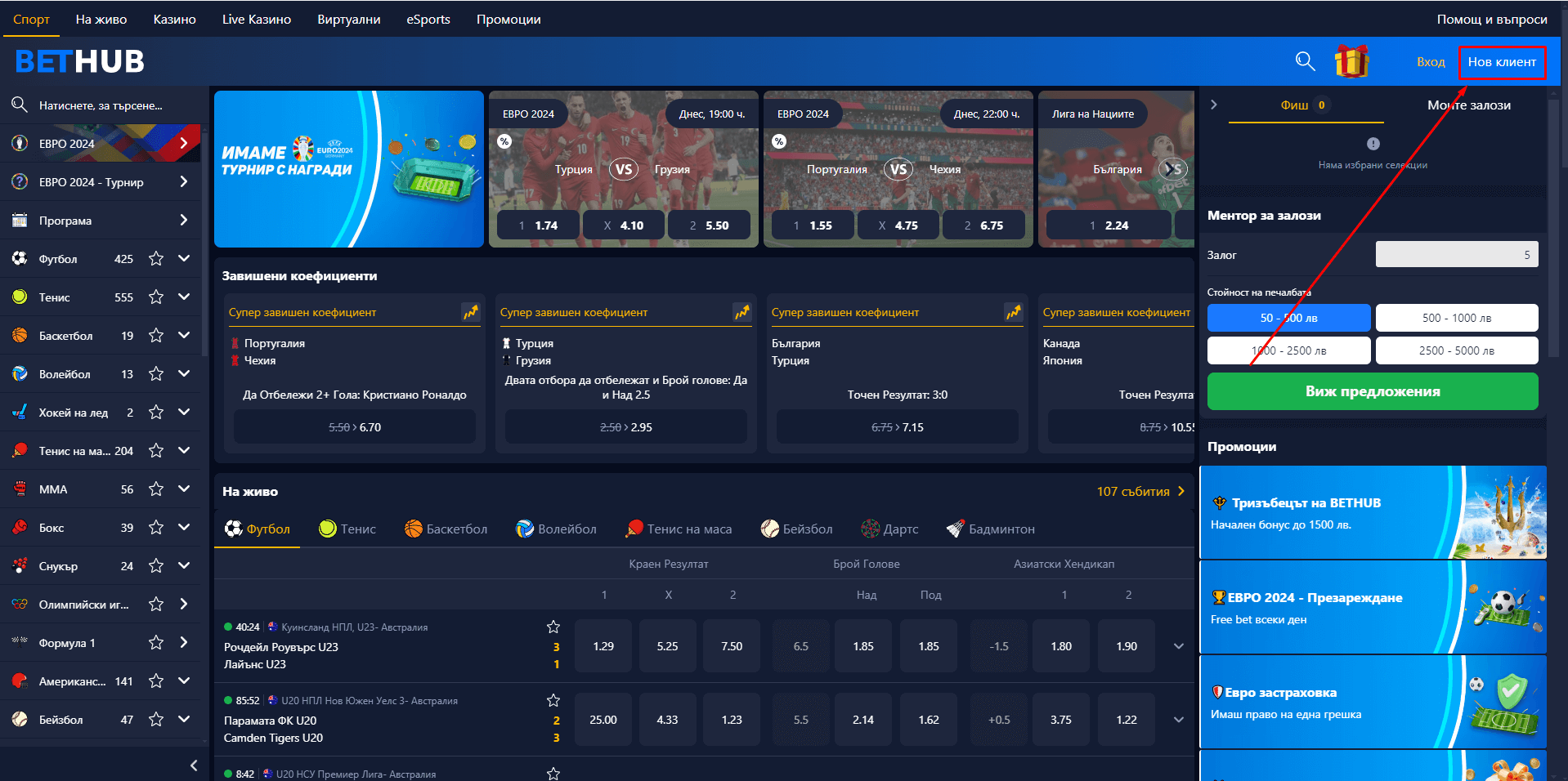 как да откриете бутон за регистрация в bet hub