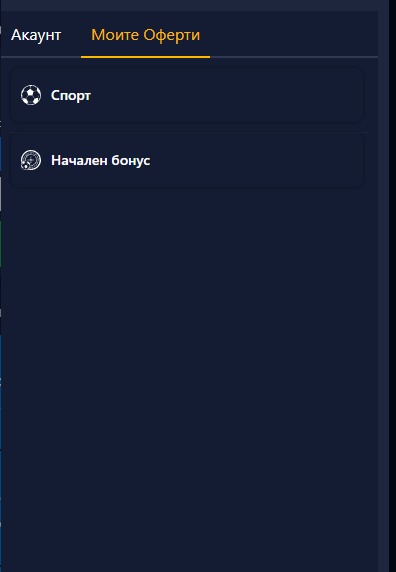 как да откриете своите бонуси след bet hub регистрация