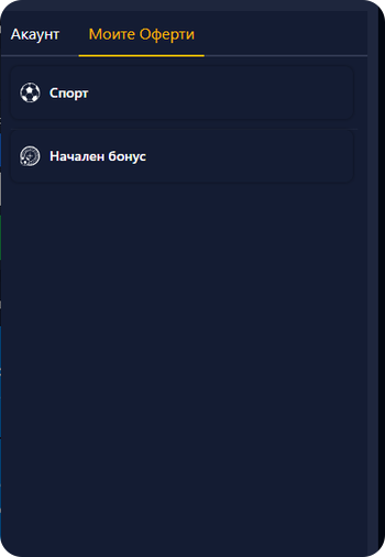 как да откриете своите бонуси след bet hub регистрация