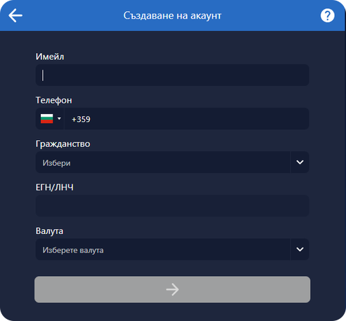 попълване на имейл телефон гражданство егн валута при отваряне на нов акаунт в bet hub