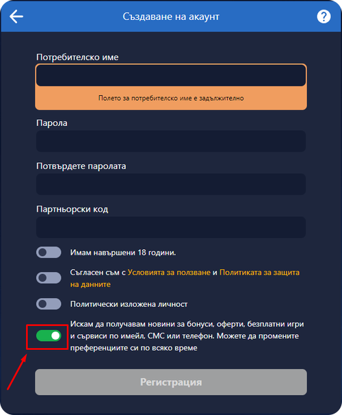 попълване на потребителски данни при bet hub регистрация