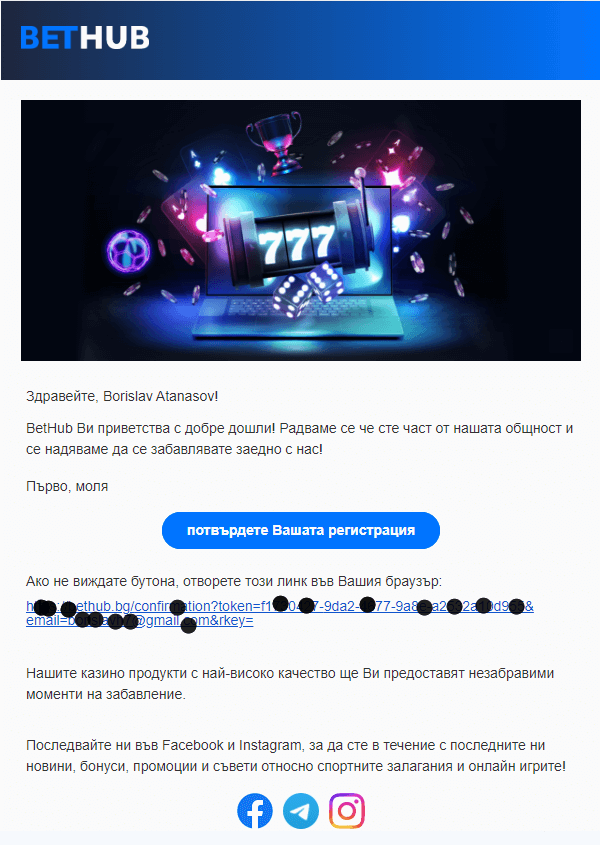 потвърдете вашата регистрация в bet hub казино