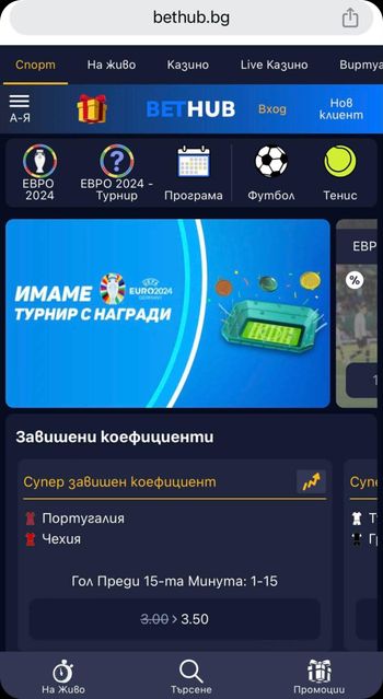 регистрация на бет хъб през мобилно устройство или таблет