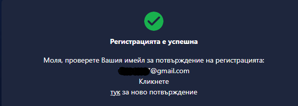 регистрацията в бет хъб казино е успешна