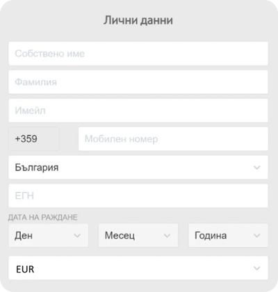 Първа Стъпка Въведете вашите лични данни в Betway Казино