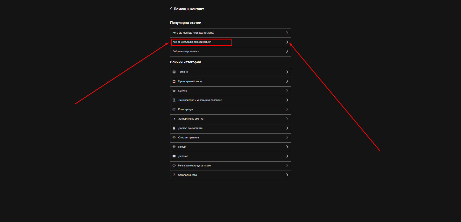 faq при проблеми с верификация на вашия bwin online casino account
