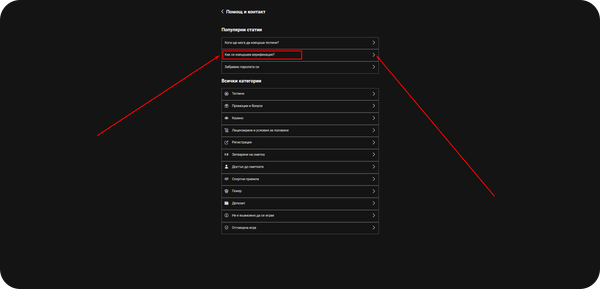 faq при проблеми с верификация на вашия bwin online casino account
