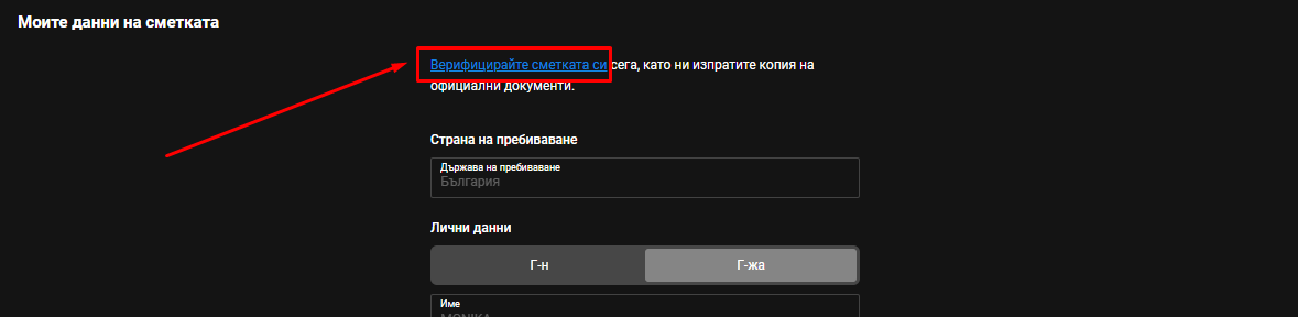 изберете верифицирайте сметката си при регистрация на биуин казино