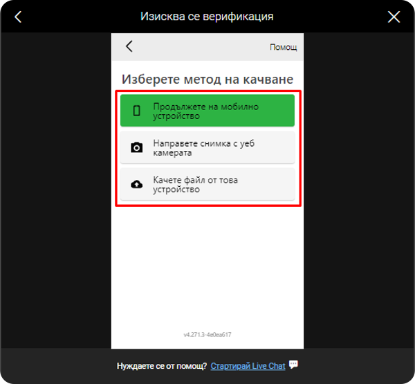 натиснете продължете на мобилно устройство ако така искате да верифицирате своя биуин онлайн казино акаунт