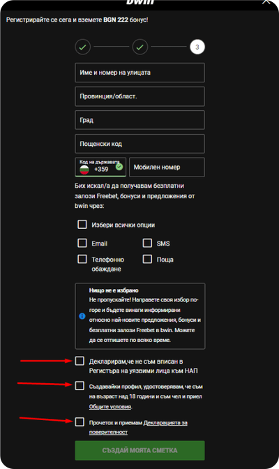 попълване на улица област град пк тел номер при регистрация на bwin онлайн казино