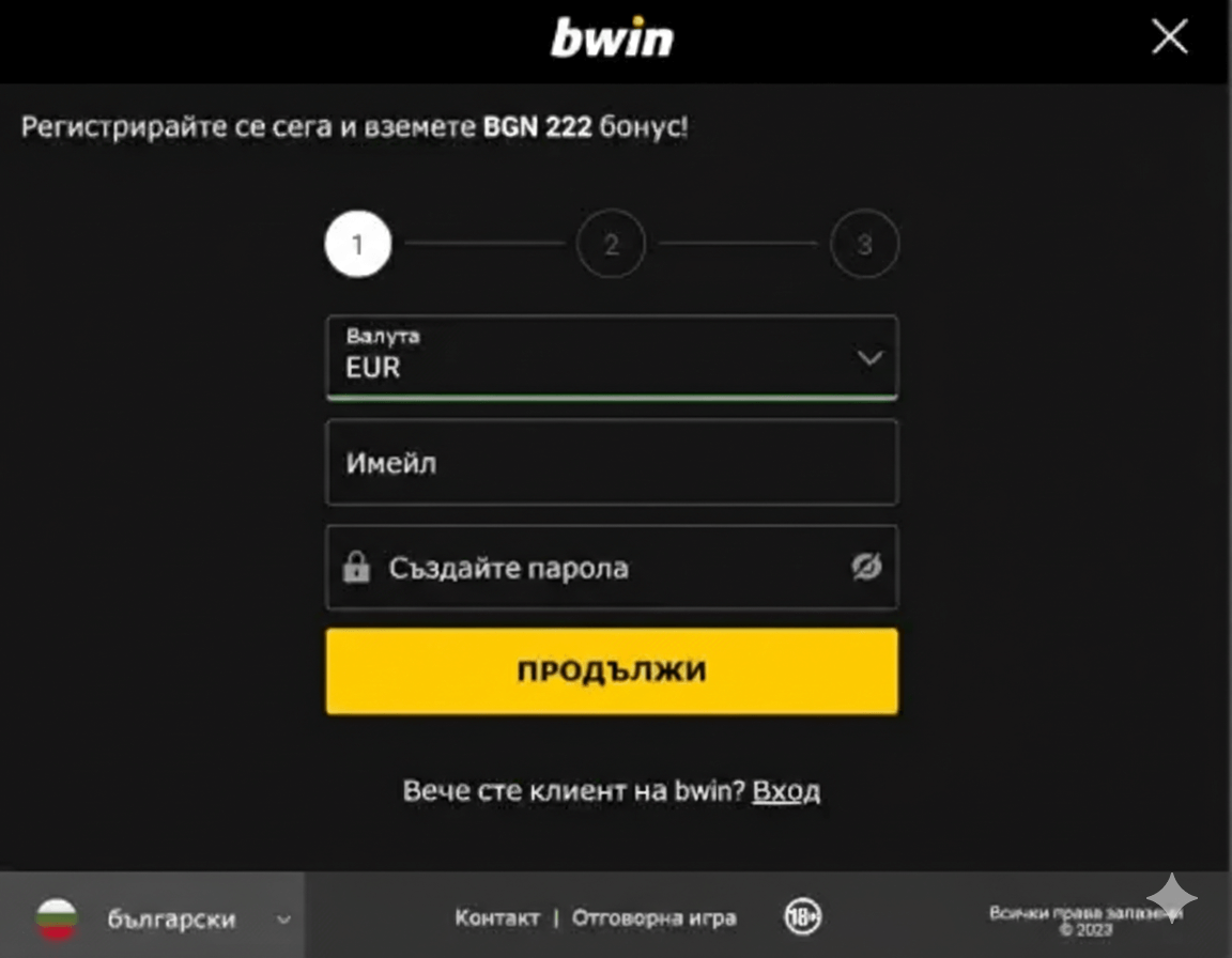 попълнете потребителски данни при bwin онлайн казино регистрация