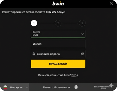 попълнете потребителски данни при bwin онлайн казино регистрация