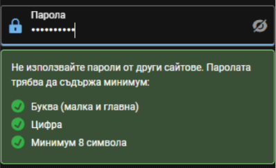 създайте сигурна парола при регистрация на биуин онлайн казино