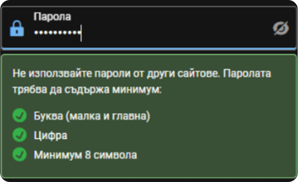 създайте сигурна парола при регистрация на биуин онлайн казино