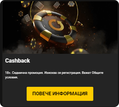 bwin bonus кешбек покер
