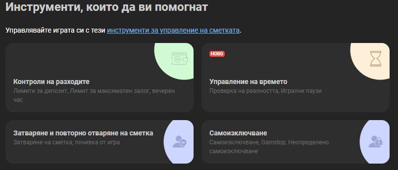 алтернативи методи за деактивиране на акаунта в bwin