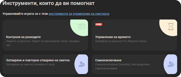 алтернативи методи за деактивиране на акаунта в bwin