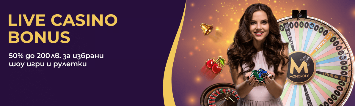 сезам live casino bonus