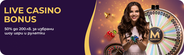 сезам live casino bonus