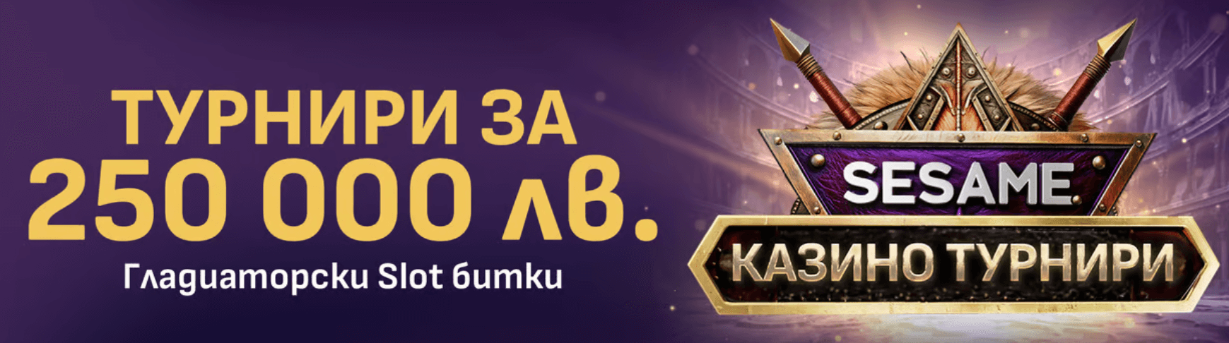 sesame казино турнири