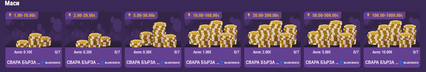 свара маси в sesame online casino