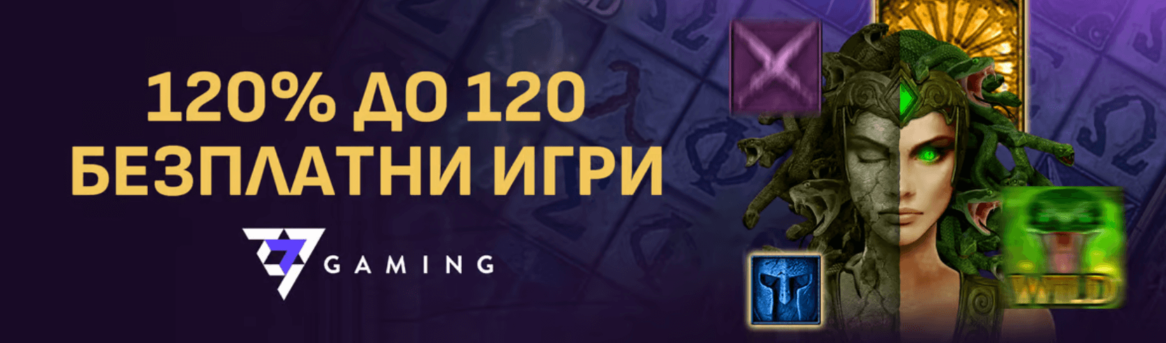 сезам бонус безплатни игри до 120 free spins всяка събота