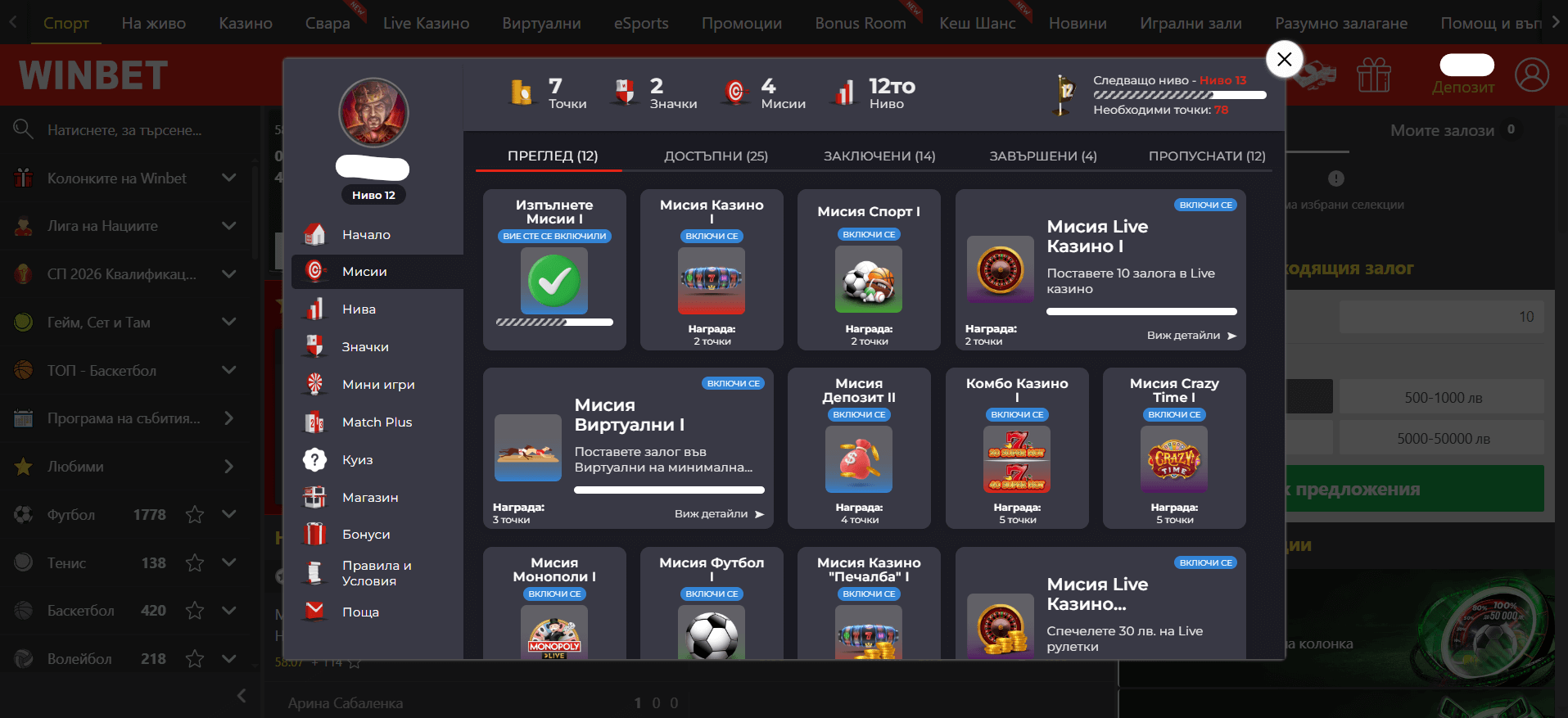 winbet plus мисии