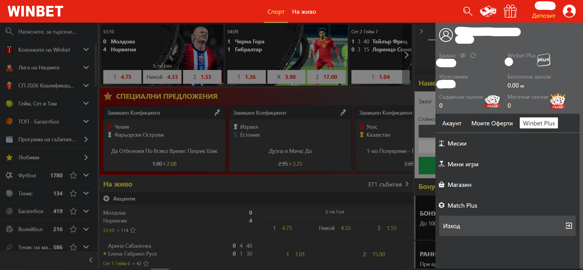 достъп до winbet plus лоялна програма