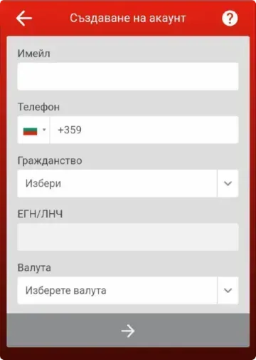 Втора Стъпка Въведете име и фамилия, дата на раждане и пол в Уинбет Казино