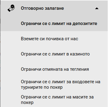 алтернативи методи за деактивиране на акаунта в pokerstars