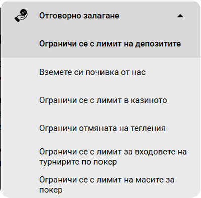 алтернативи методи за деактивиране на акаунта в pokerstars