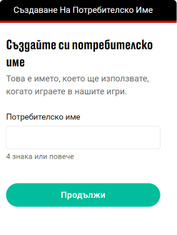 Четвърта Стъпка Създайте потребителско име и парола в Покерстарс Казино