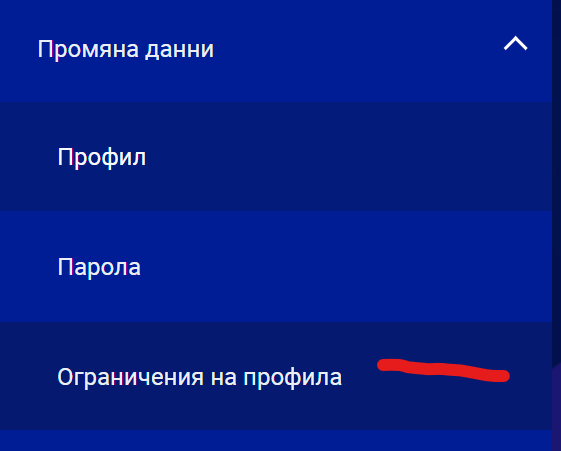 трета стъпка от процеса по самоизключване от осмиците