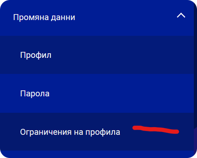 трета стъпка от процеса по самоизключване от осмиците