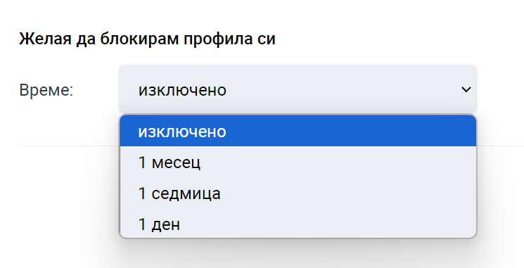 четвърта стъпка по 8888 изтриване на акаунт
