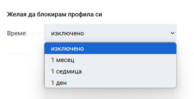 четвърта стъпка по 8888 изтриване на акаунт