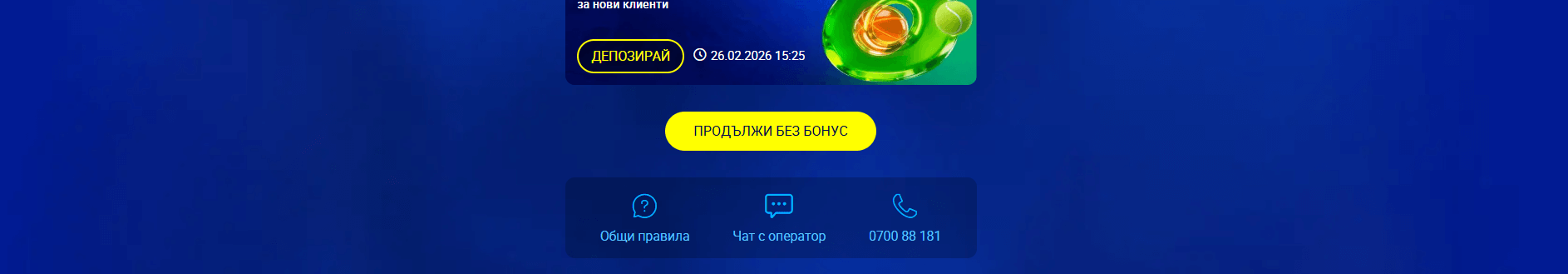 Можете да изберете да продължите без депозит в 8888 Казино