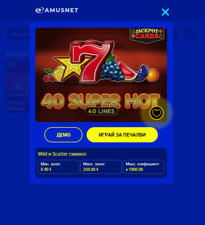 бутон за безплатна игра в казино 8888
