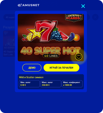 бутон за безплатна игра в казино 8888