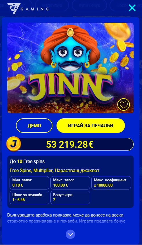 информация за слот игра в онлайн казино 8888