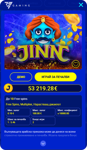 информация за слот игра в онлайн казино 8888