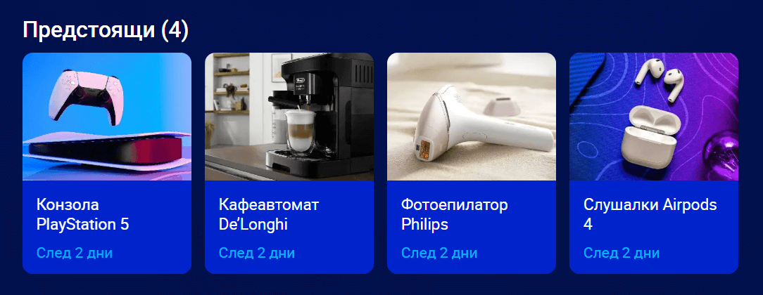 предстоящи награди от 8888 vip club