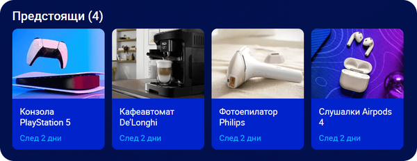 предстоящи награди от 8888 vip club