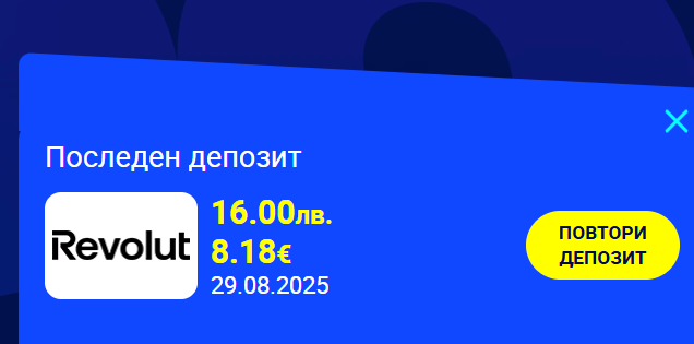 функция за последен депозит в казино четири осмици