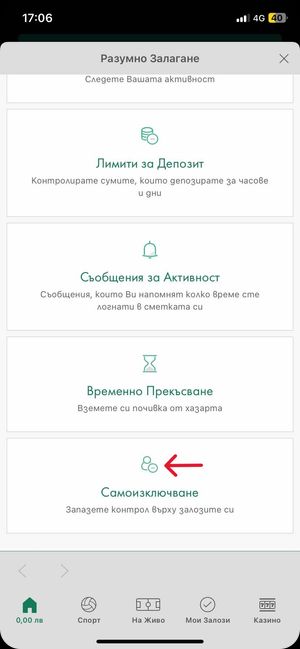 изберете опция самоизключване от бет365