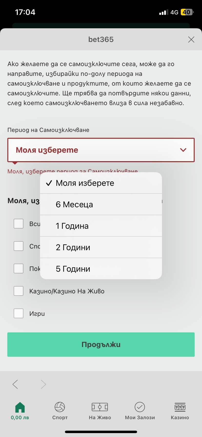 изберете период на bet365 изтриване на сметка